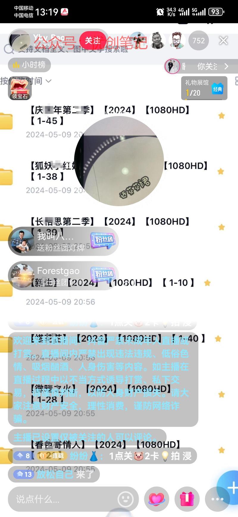 庆余年二热度，加其他的…#情报-搞钱线报📢论坛-网创交流-优创圈